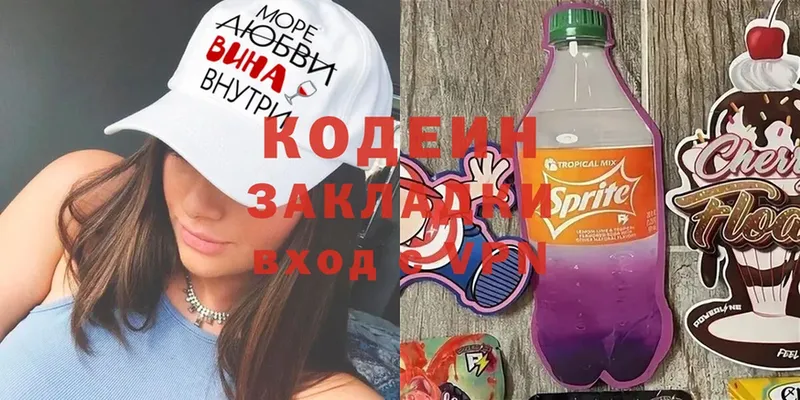 ссылка на мегу ссылки  Ступино  Кодеин напиток Lean (лин) 