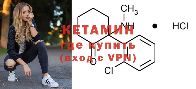 КЕТАМИН ketamine  купить наркотик  mega онион  Ступино 